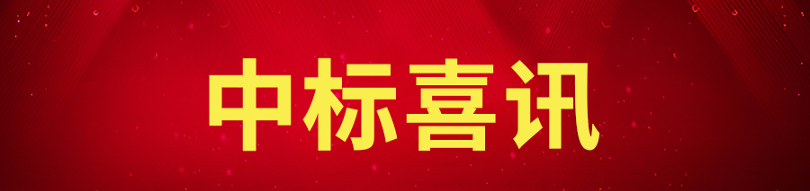 我司成功中標江蘇現代農業飼料采購項目